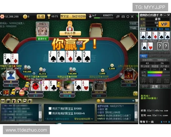 德州扑克免费下载最新版本，零成本体验专业竞技乐趣