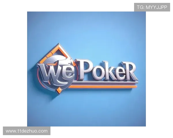 德州扑克官方手机版：多样玩法和丰富赛事，满足不同玩家的德州扑克娱乐需求