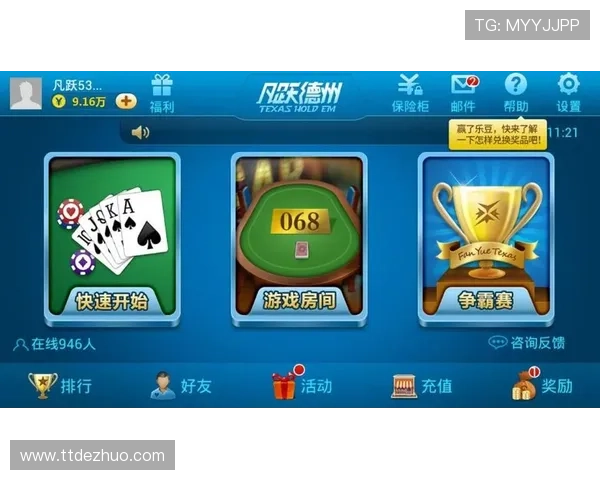 德州扑克游戏官网官方平台，提供专业赛事和丰富奖励