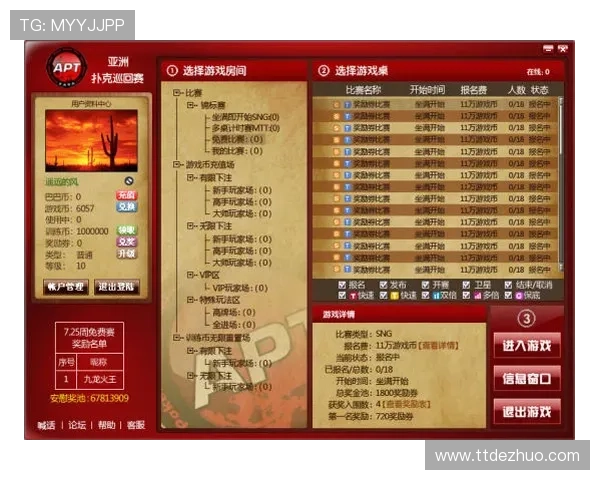 德州扑克娱乐官网入口正式地址推荐及安全登录技巧