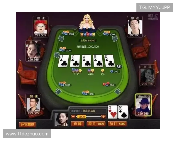 欢乐德州扑克，大型真人在线德州扑克棋牌游戏促你体验无限激情与欢乐
