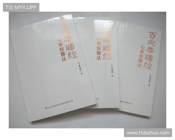 百家乐扑克游戏的优怎么玩转技巧详解助你成为百家乐扑克游戏高手掌握百家乐扑克游戏中的策略与技巧实现赢取更多筹码的实用指南