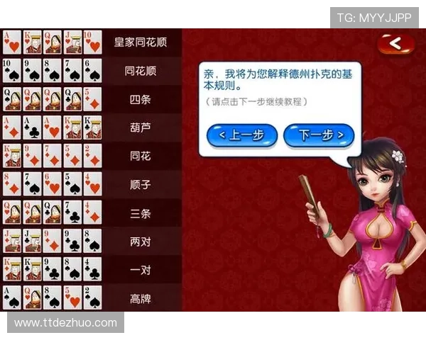 网上德州扑克在哪玩可以体验到真实对战和丰富奖励的游戏平台