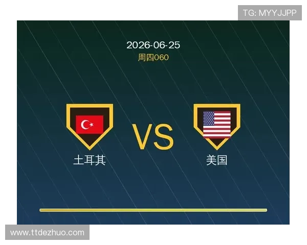 土耳其对美国核心球员表现分析及比赛关键战术解读