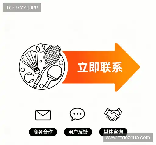 接洽天天欢乐德州会员